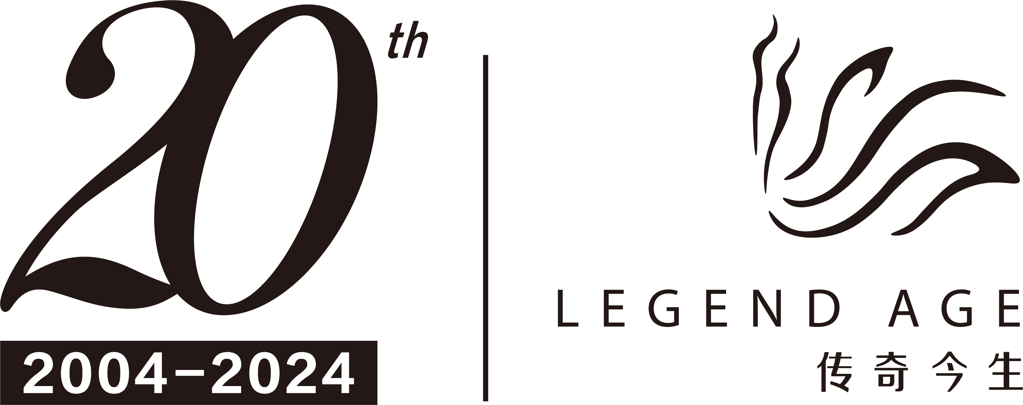 20周年联名logo