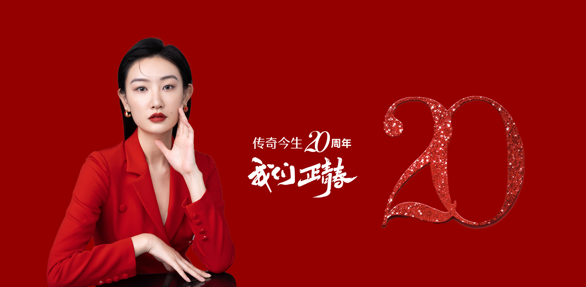 首页banner