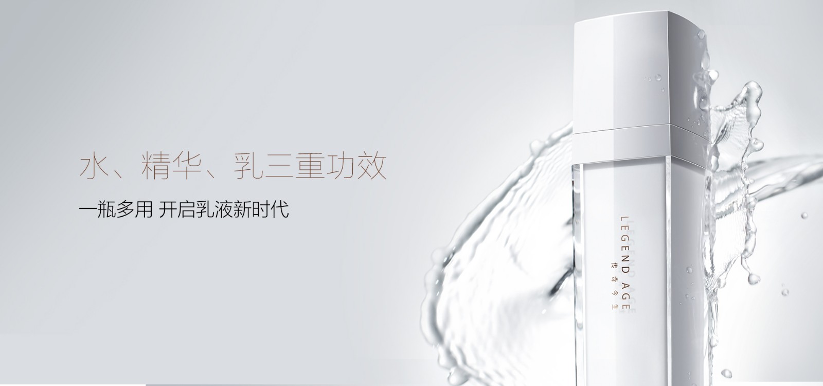 image_1691464915_精华乳官网图-3.jpg