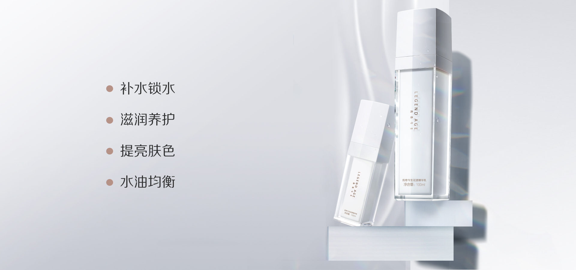 image_1691464874_精华乳官网图-4.jpg